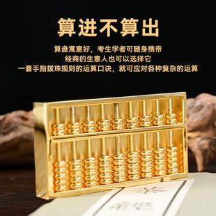 密底算盤風水|密底算盘